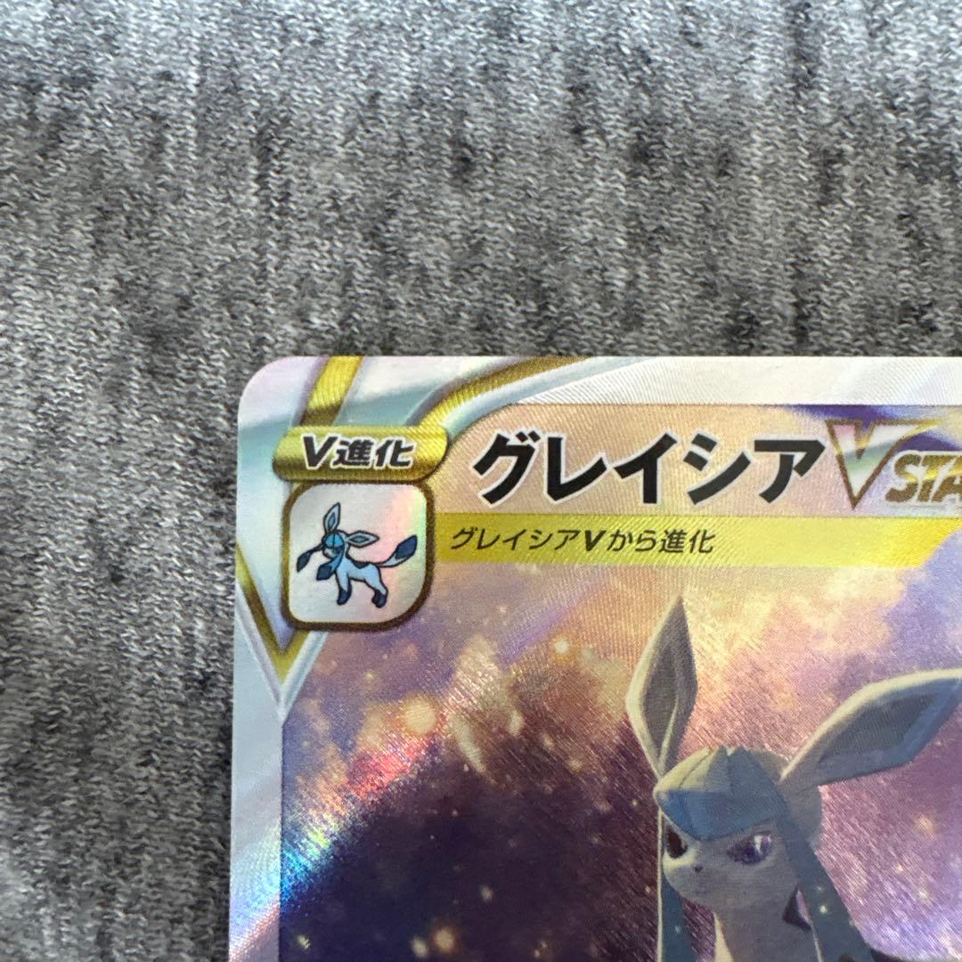 グレイシアVSTAR SAR S12a ユニバース 217/172 - メルカリ