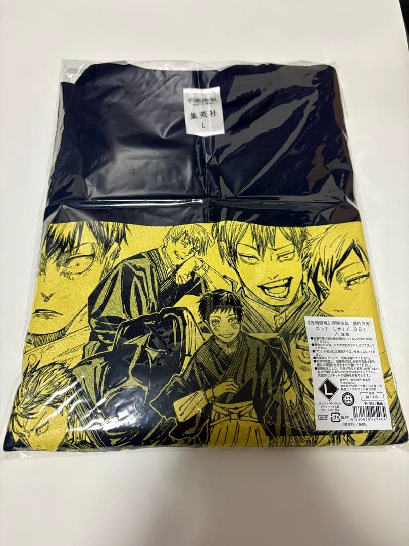 未着用　禪院直哉 呪術廻戦 フェア　論外の男　ロンT 直哉　L