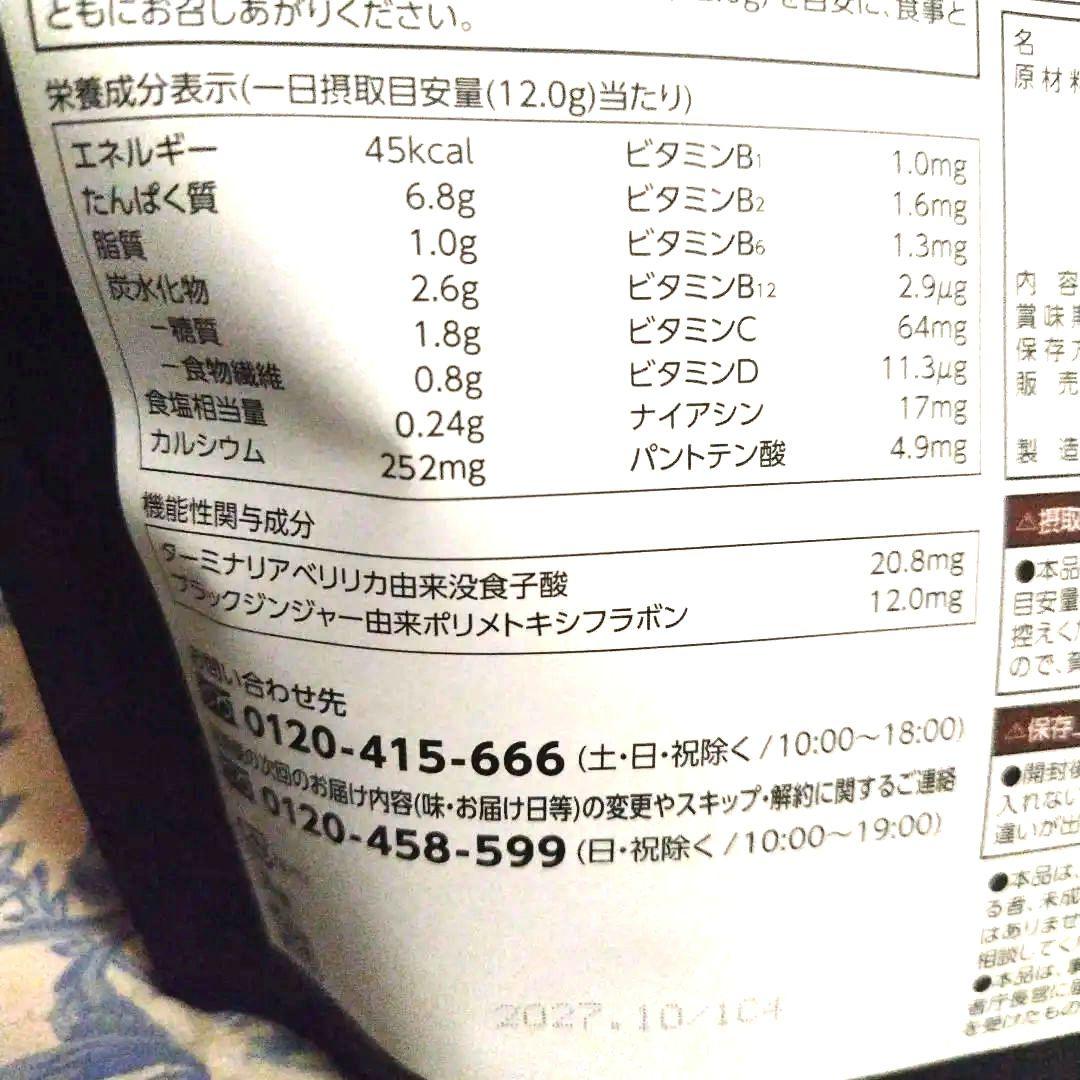 Healthy Beauty ヘルシービューティー きな粉ラテ味 30食分 - メルカリ