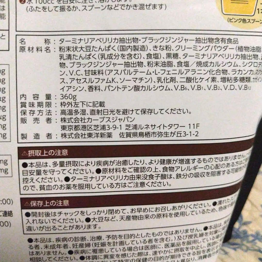 Healthy Beauty ヘルシービューティー きな粉ラテ味 30食分 - メルカリ