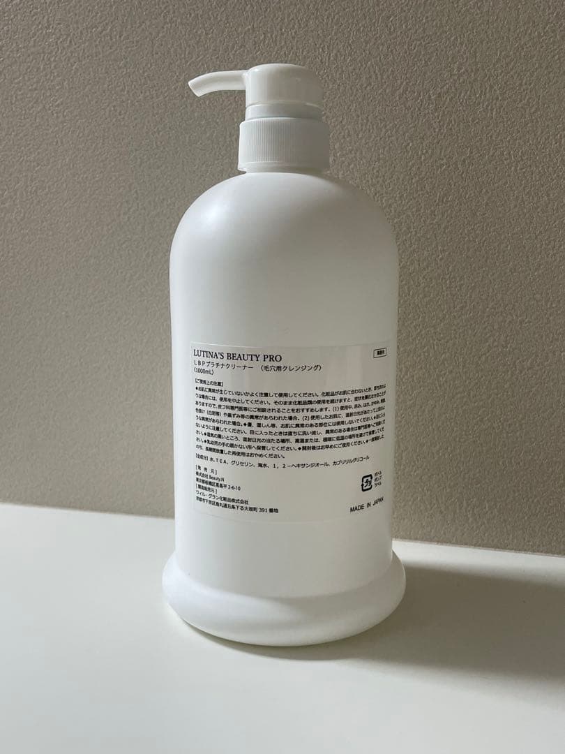 【新品】　プラチナクリーナー　毛穴洗浄用美容液