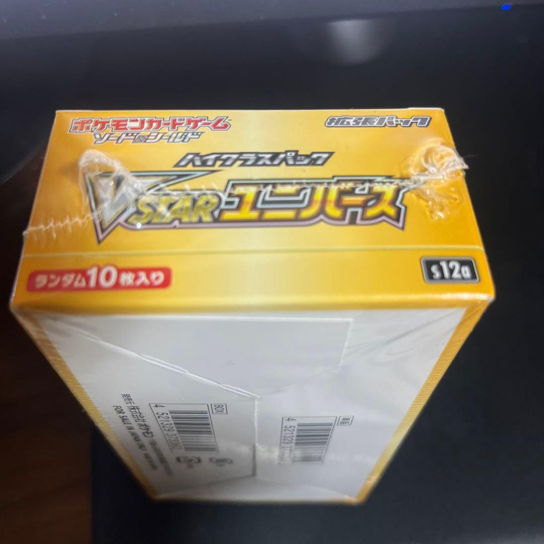 VSTARユニバース 未開封シュリンク付き - メルカリ