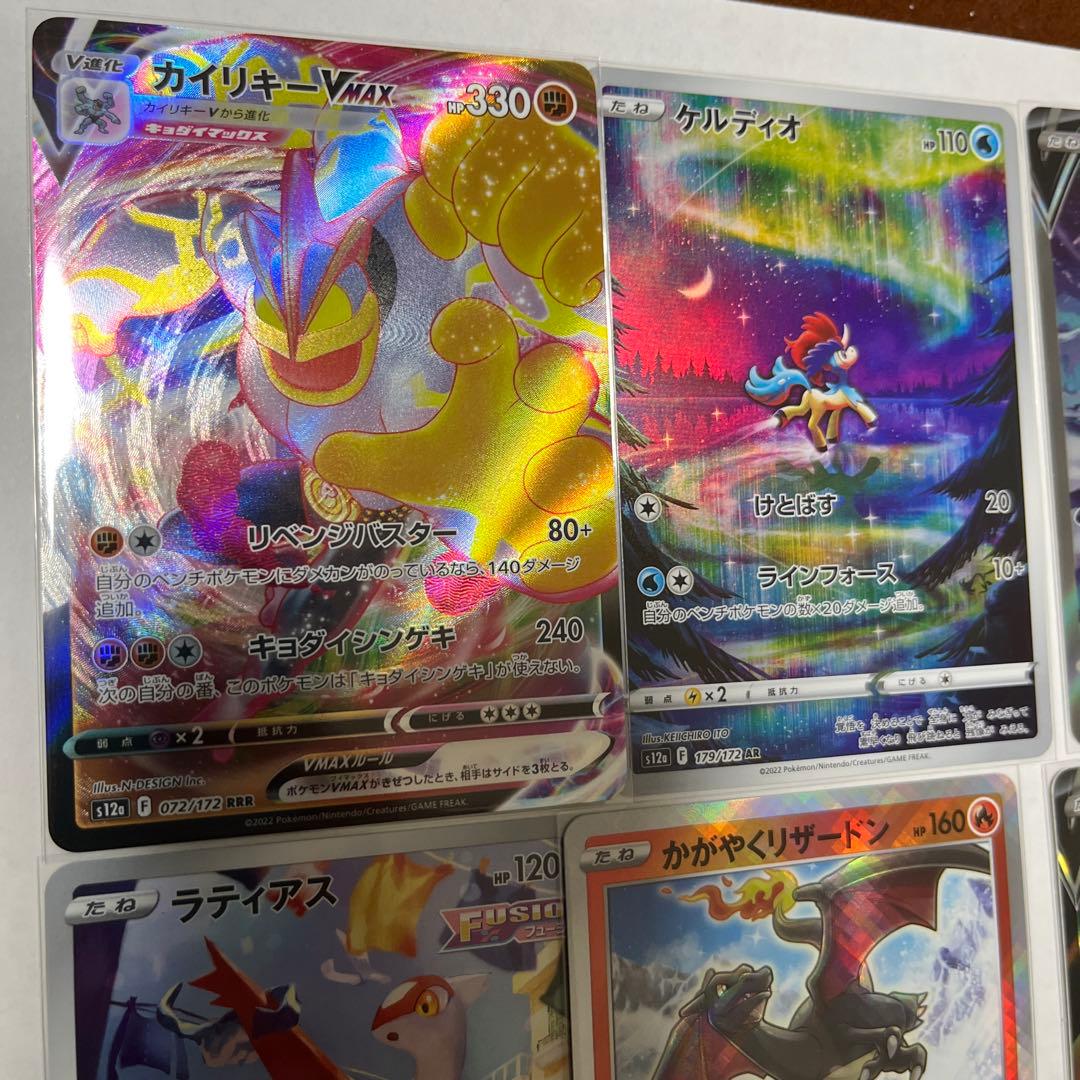 V STARユニバース