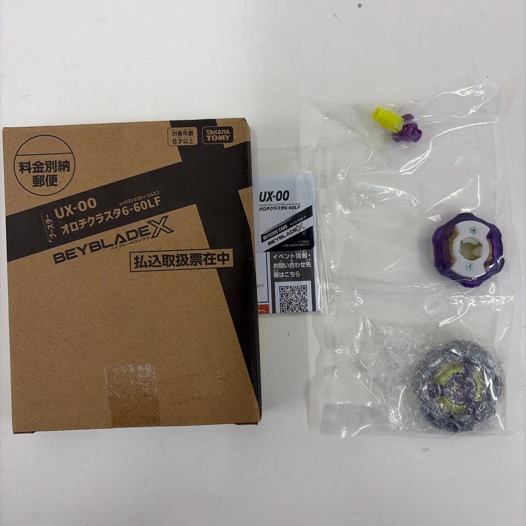 ベイブレードX UX-00 オロチクラスタ コロコロコミック 限定