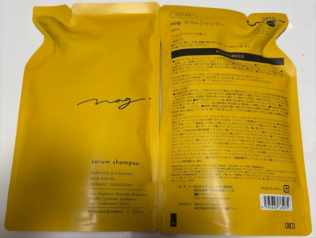 nag. ナグドットセラムシャンプー 詰替280ml 2個