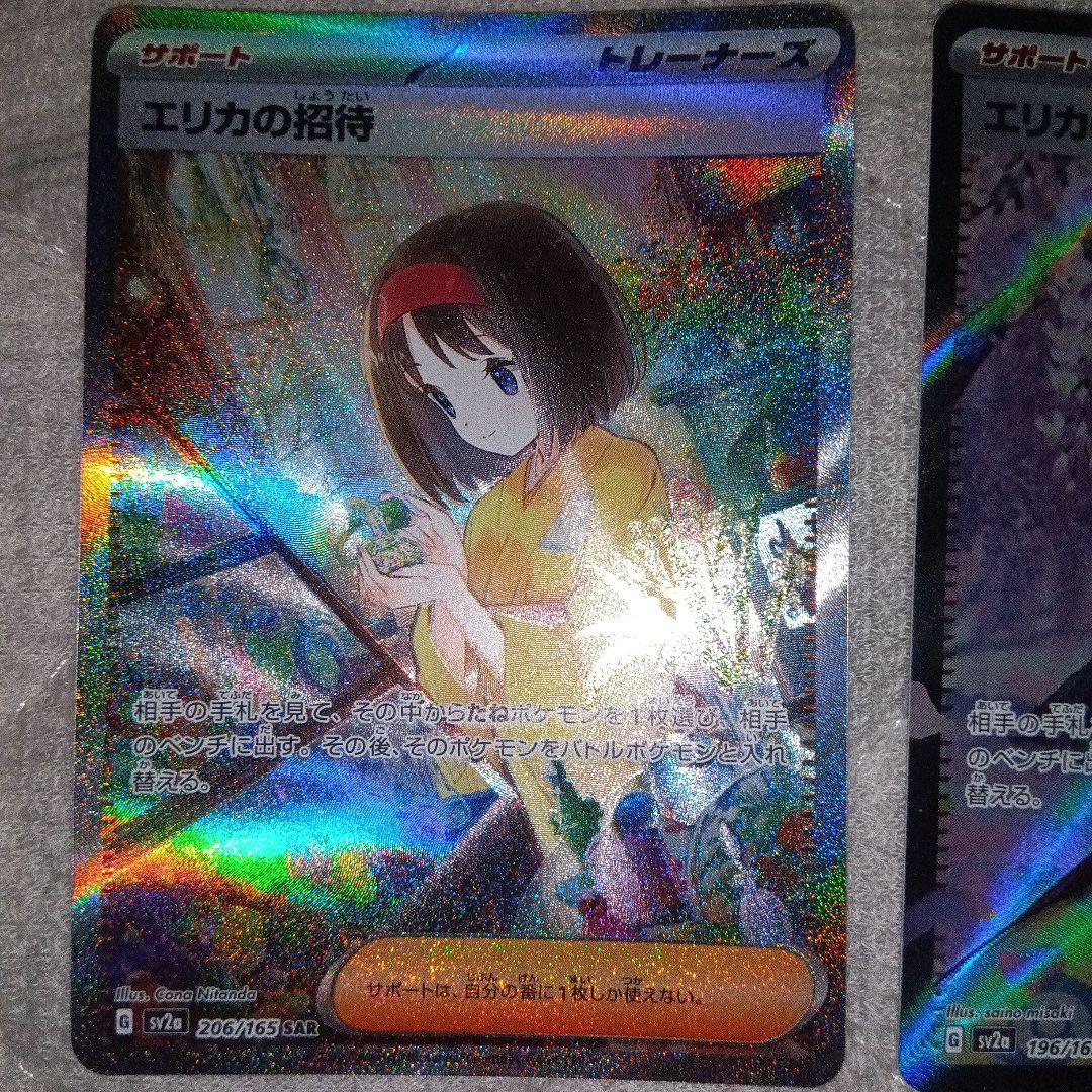 s*0様 パラソルおねえさん&エリカの招待セット - メルカリ