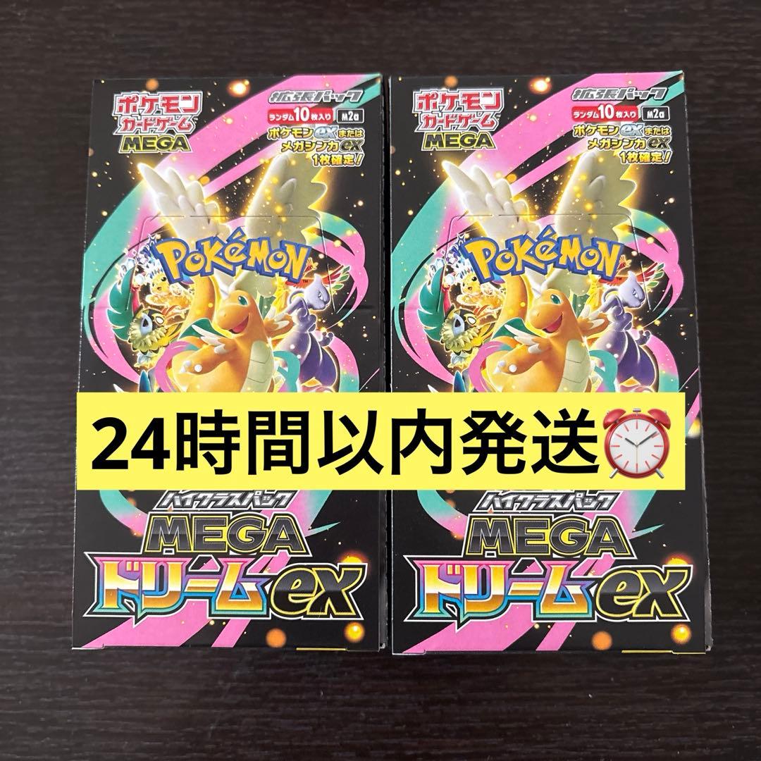 ポケモンカードゲーム MEGAドリームex 2box シュリンクなしペリペリあり