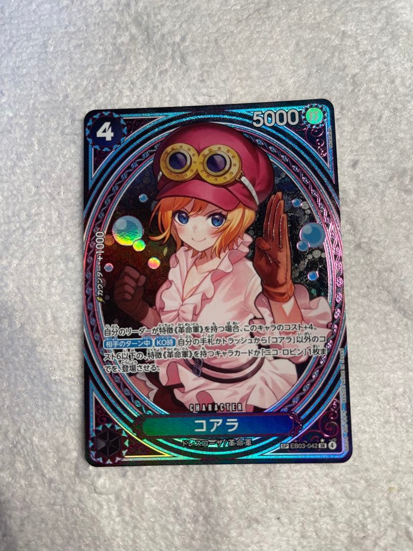 ワンピースカード コアラSR (h01)