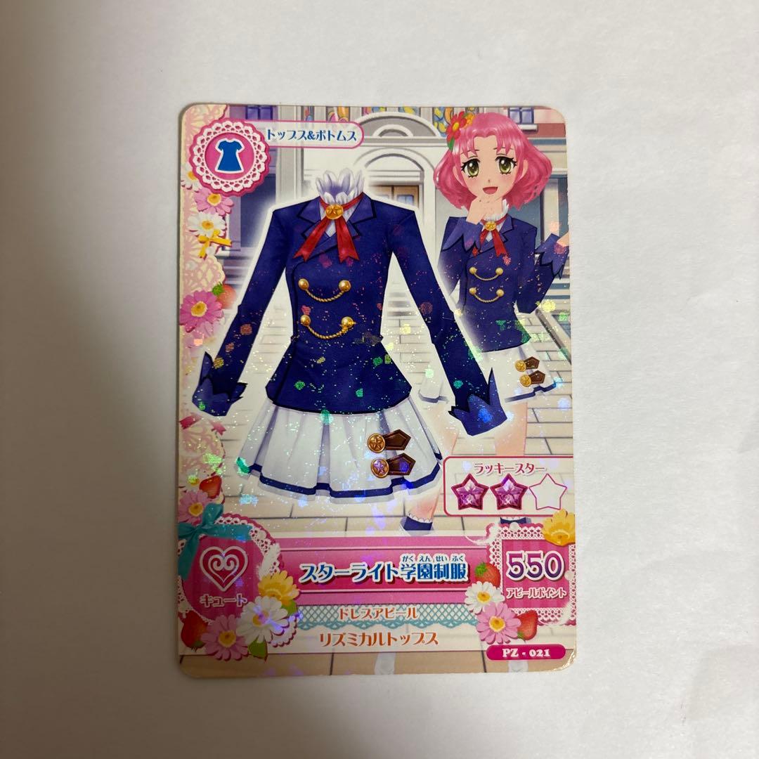 アイカツカード アイカツ 星宮いちご スターライト学園制服 - メルカリ