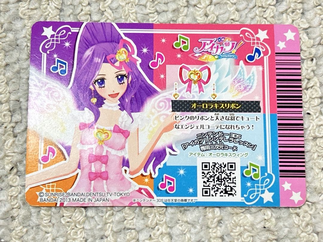 アイカツカード オーロラキス - メルカリ