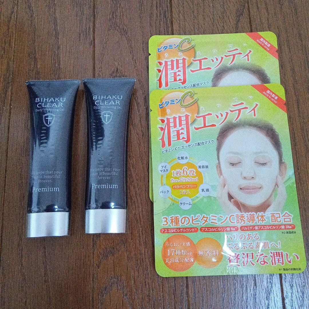 BIHAKU CLEAR プレミアム ビハククリア2 &潤エッティフェイスマスク