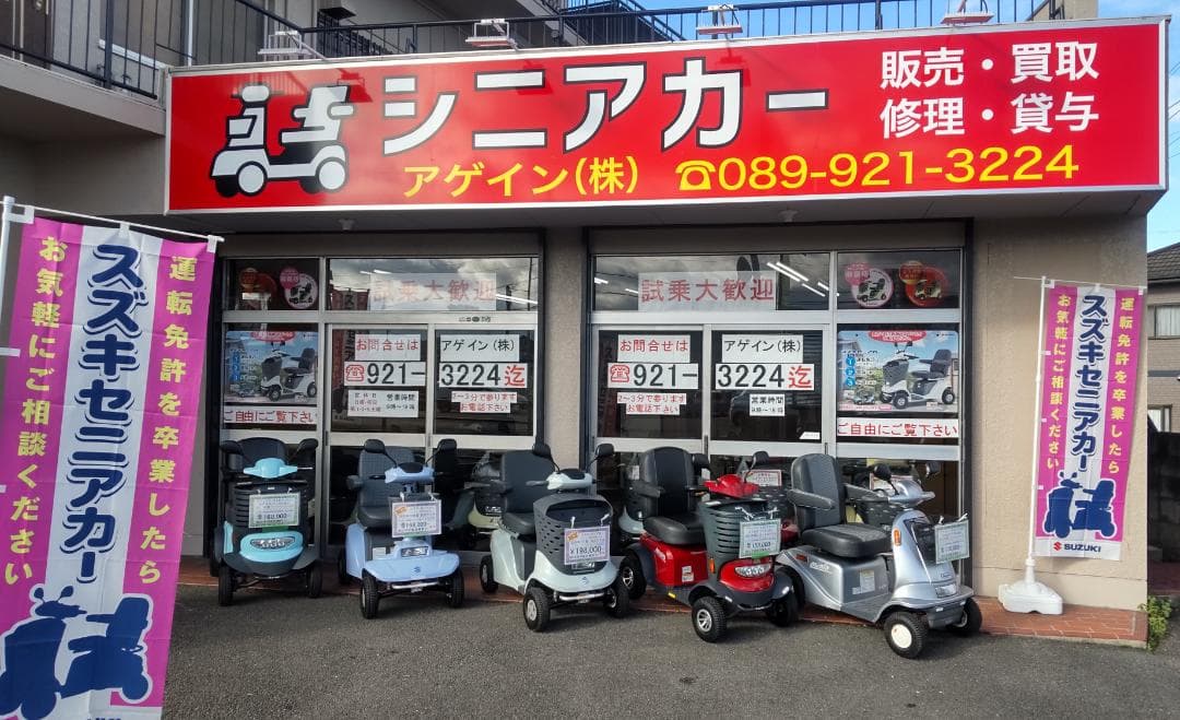 ほぼ全国送込♪ セニアカーET4DB現行2024年製電動四輪車いすシニアカー