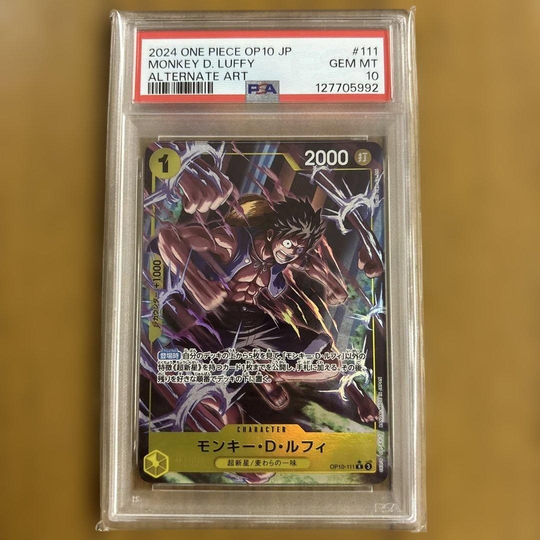PSA10 モンキー・D・ルフィ R パラレル OP10-111