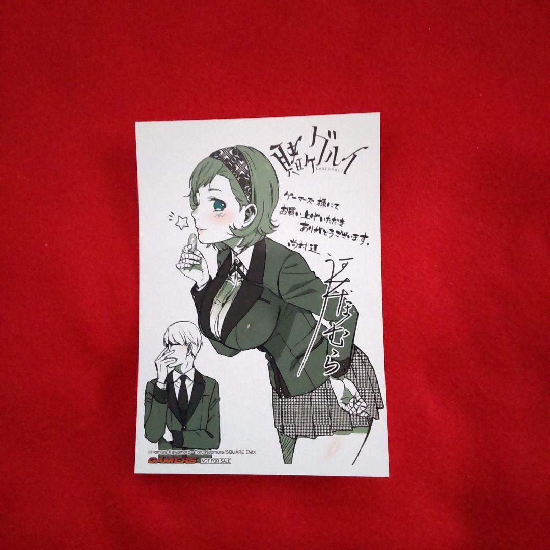 賭ケグルイ 皇伊月 豆生田楓 ゲーマーズ 特典 ブロマイド イラスト