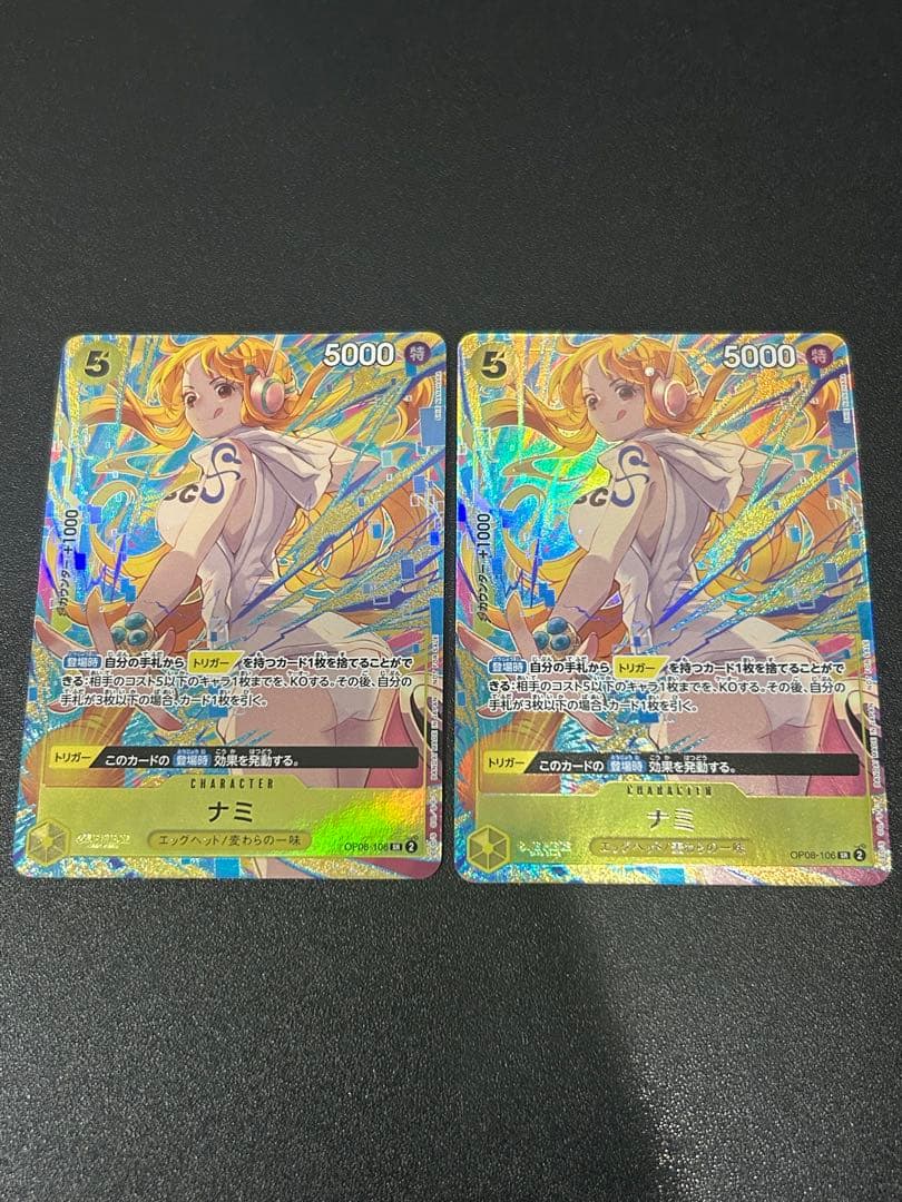 プロモーションパックEX vol.3 【ナミ 】OP08-106 - メルカリ