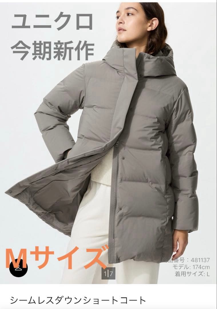 ユニクロ今期新作☆シームレスダウンショートコート Mサイズ グレー