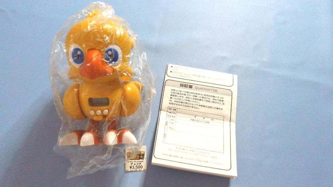 【未使用】チョコボ メロディーめざまし