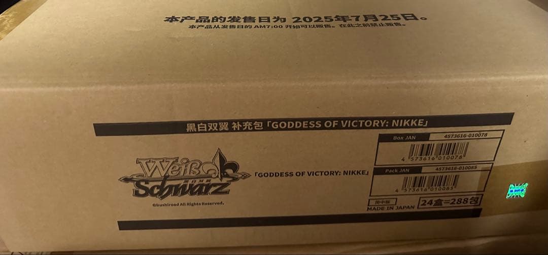 ヴァイス ヴァイスシュヴァルツ NIKKE 中国版 カートン