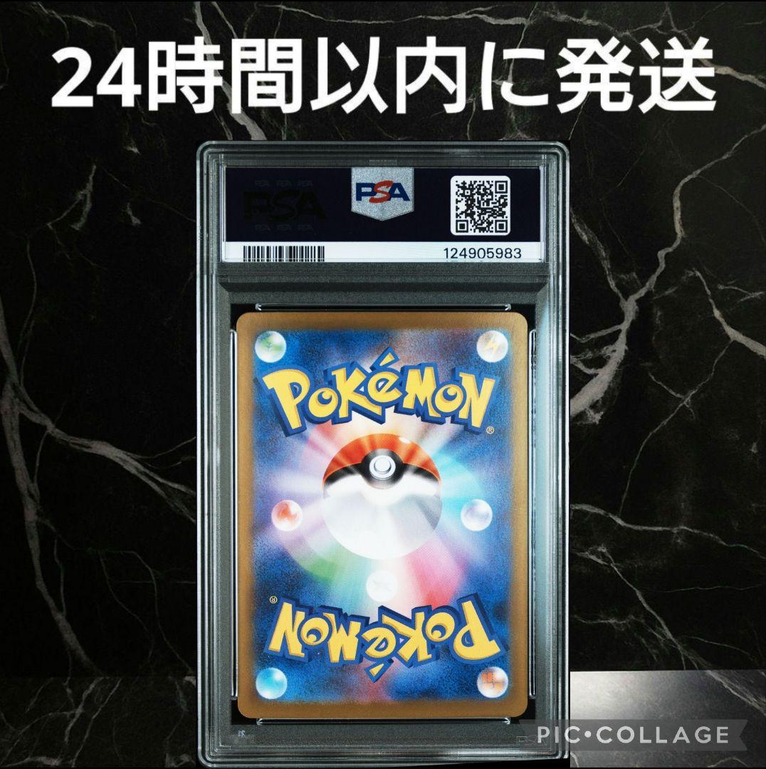 PSA10】リーリエの決心 SAR #5983/55 - メルカリ