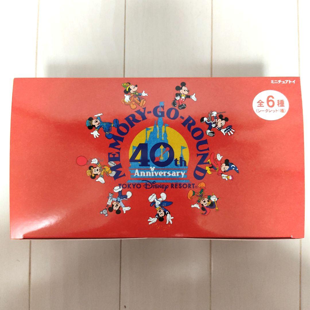 ディズニー ミニチュアトイ ストラップ