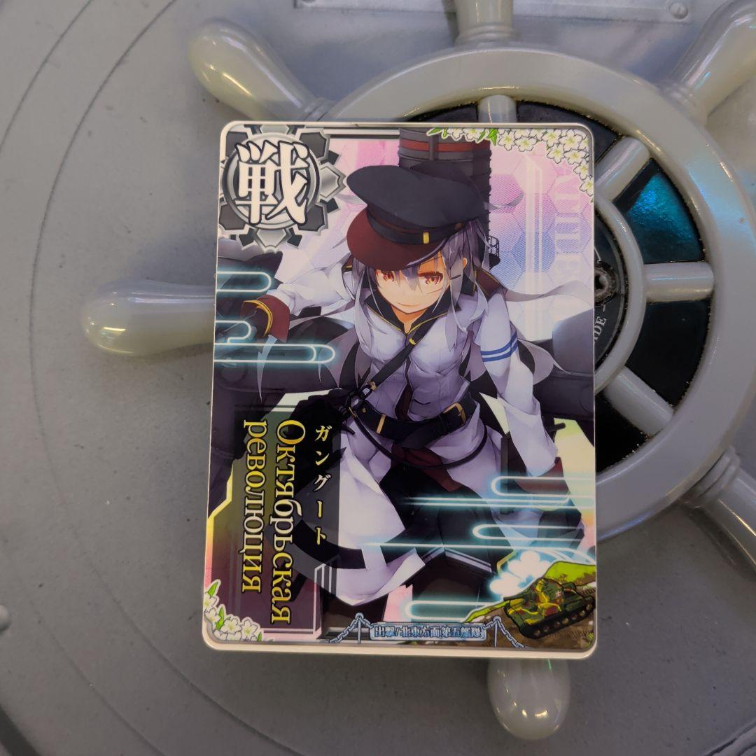 艦これアーケード ガングート 改 イベント帯 過去イベント のみ ② 第拾陸回 期間限定海域：侵攻阻止！捷二号作戦発動』詳細情報を公開