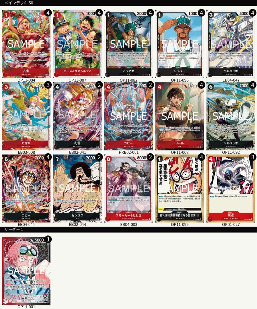 赤黒コビーデッキ (一部フルパラ) - メルカリ