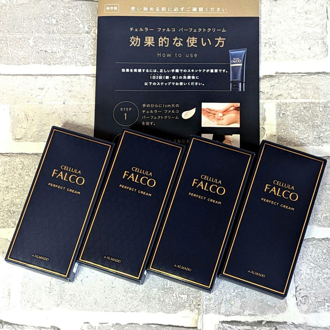新品未開封！セルラーファルコ Pクリーム 40g 4個セット　使い方冊子付き
