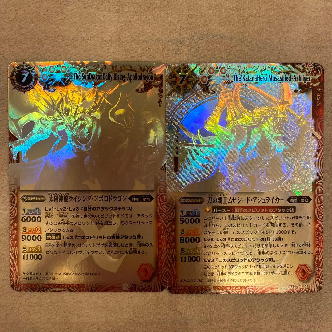 バトスピ Xレア ホログラフィック レリーフ - メルカリ