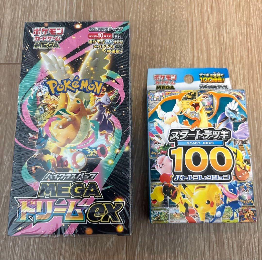 ポケモンカード MEGAドリームEX シュリンク付き　スタートデッキ100セット