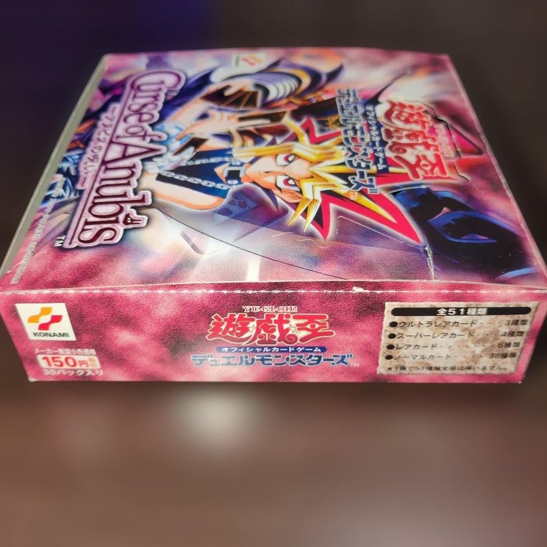 遊戯王カード 空箱 アヌビスの呪い 千眼の魔術書 - メルカリ