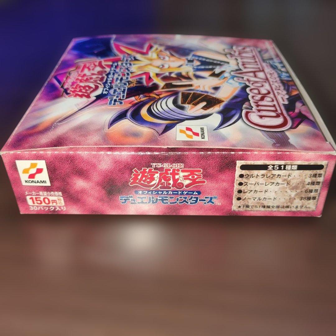 遊戯王カード 空箱 アヌビスの呪い 千眼の魔術書 - メルカリ