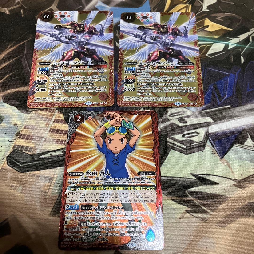 デュークモン クリムゾンモード 松田啓人 バトスピ バトルスピリッツ 最新デッキ開発 - デッキ特集｜Battle Spirits バトルスピリッツ