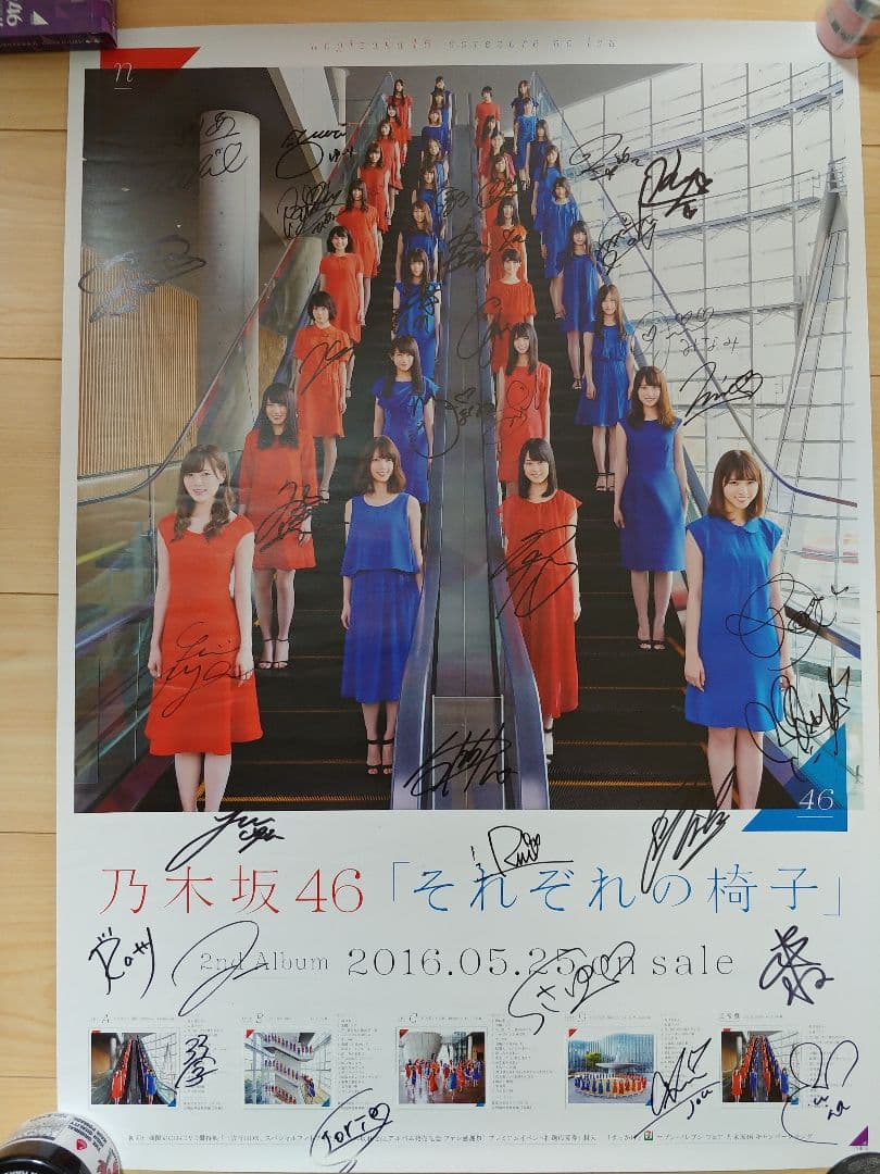 乃木坂46  2ndアルバム「それぞれの椅子」 ポスター 乃木坂46 2ndアルバムタイトルは『それぞれの椅子』に決定＆ジャケット