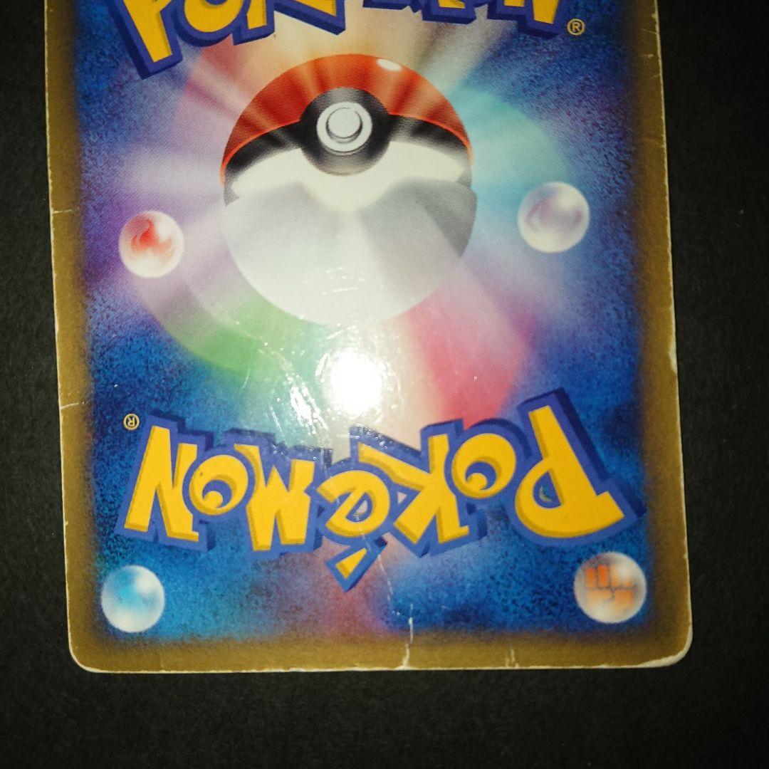 ホエルオーex 021/053 ☆ 砂漠のきせき 難あり プレイ用