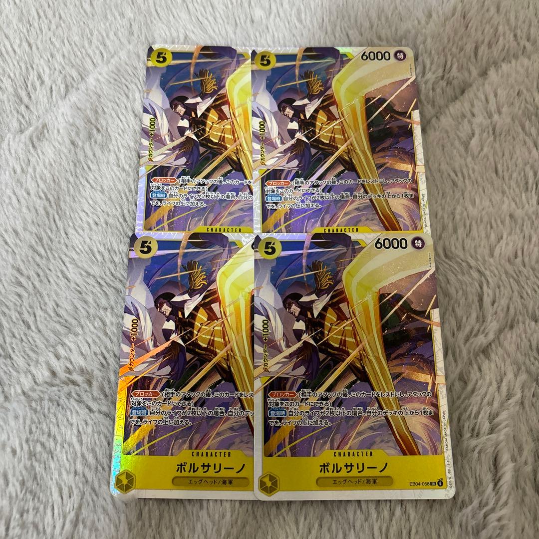 ワンピースカード　ボルサリーノ　SR 4枚