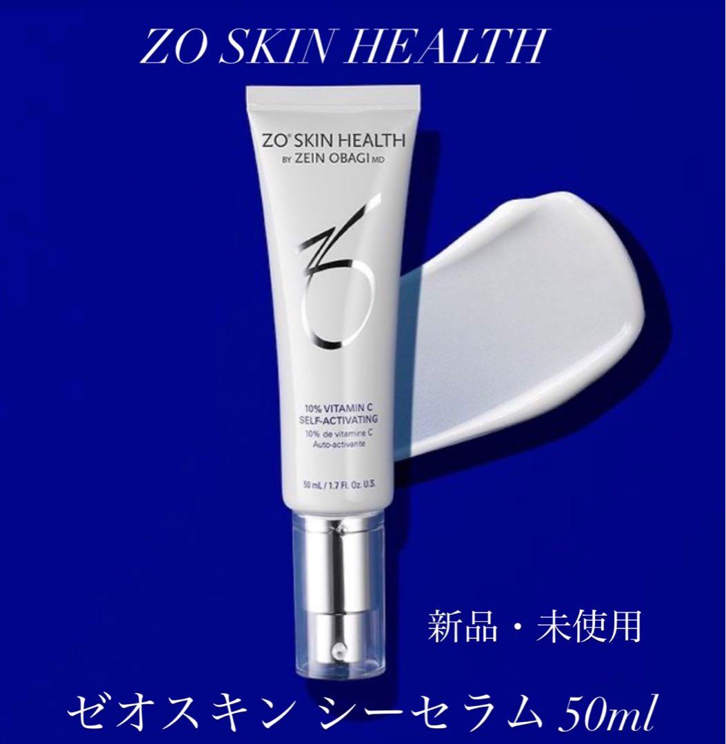 ゼオスキン シーセラム 50ml