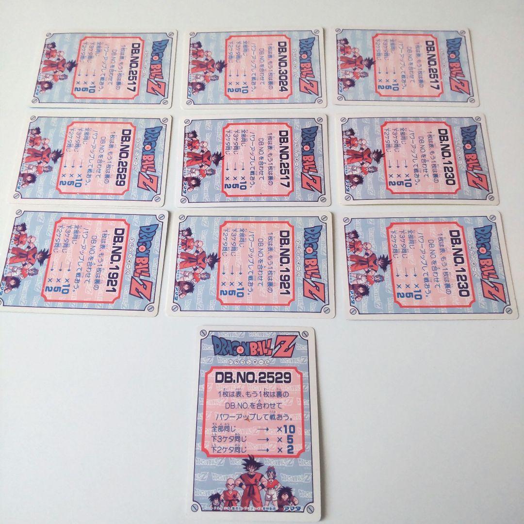 ドラゴンボール PPカード アマダ 全10枚