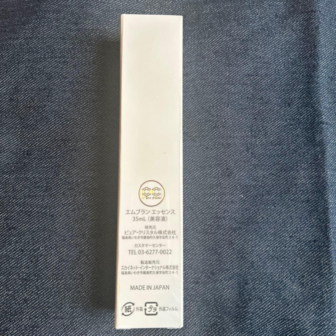 エムブランエッセンス美容液 - メルカリ