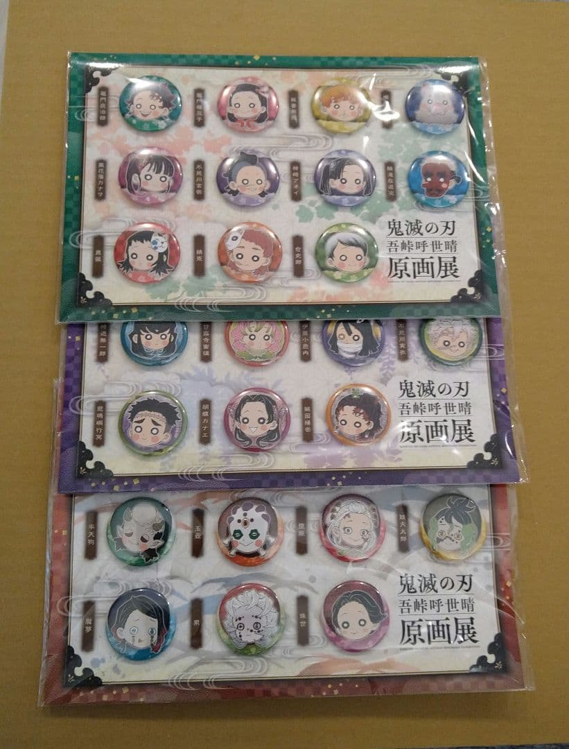 鬼滅の刃　吾峠呼世晴　原画展　プチ缶バッジセット　匿名配送