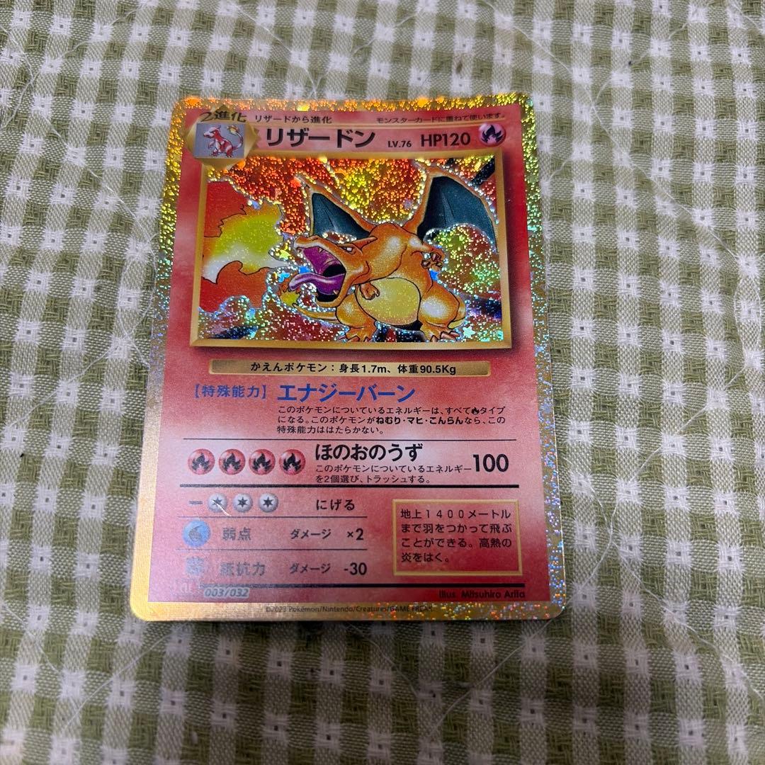 Pokémon リザードン [CLL 003/032](ポケモンカードゲーム