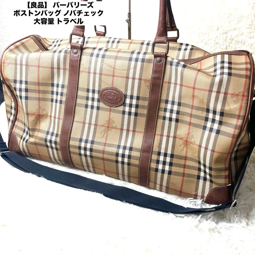 【良品】 バーバリーズ ボストンバッグ ノバチェック 大容量 トラベル