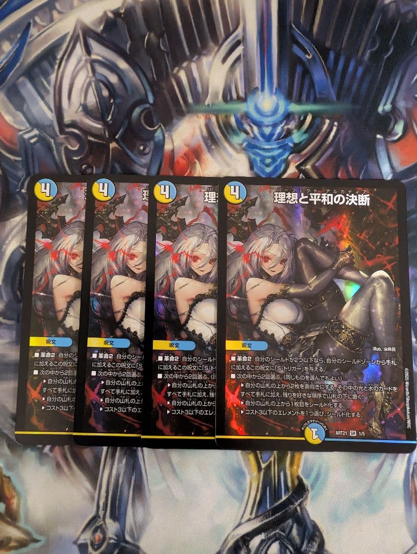 理想と平和の決断　神アート　4枚セット デュエル・マスターズ 神アートシリーズ