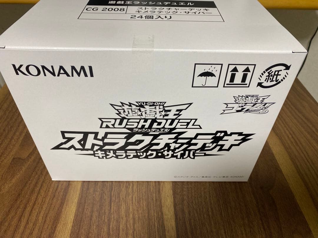 遊戯王ラッシュデュエル キメラテックサイバー カートン 24箱入り 未開封