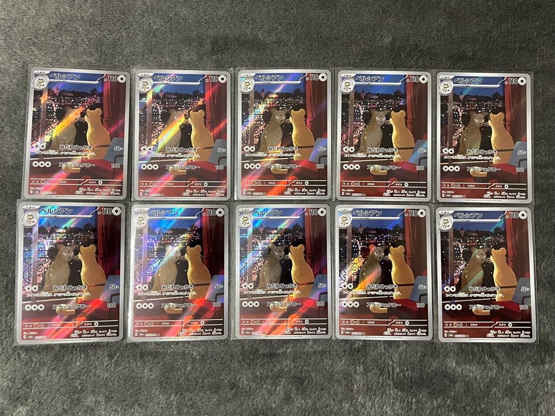 ペルシアン AR SV6a ナイトワンダラー 075/064