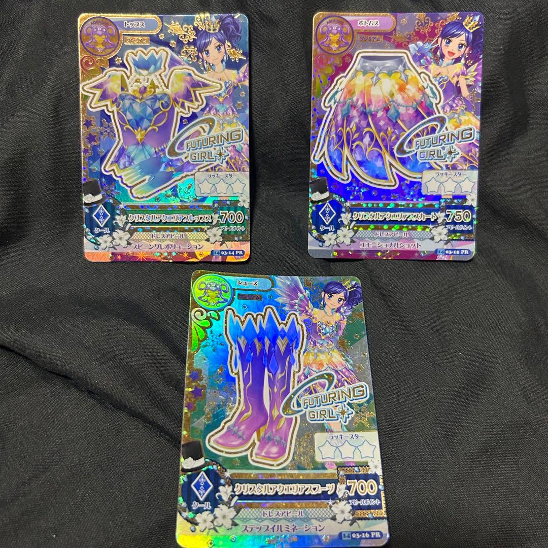 限定販売】アイカツ 霧矢あおい クリスタルアクエリアスコーデ 星座