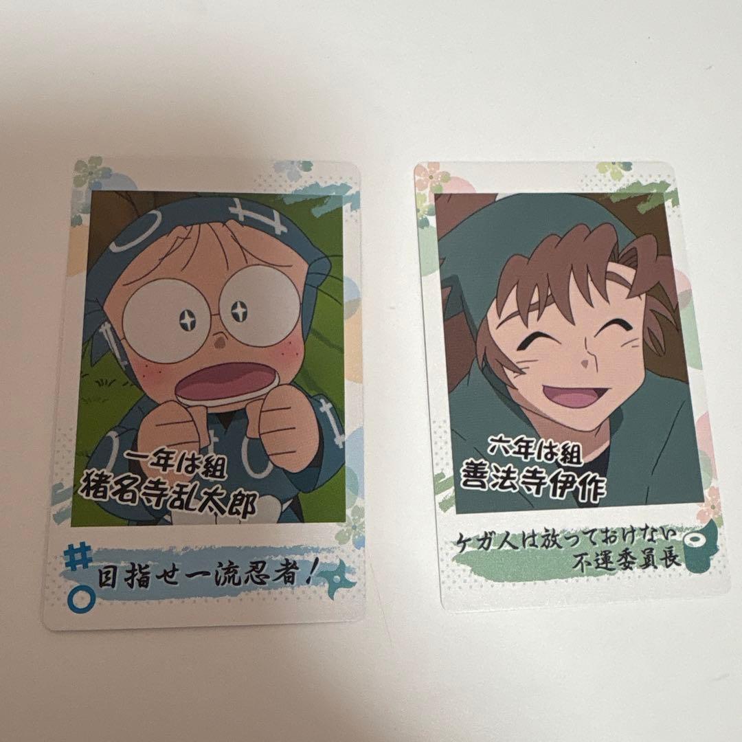 善法寺伊作 乱太郎 スナマイ2枚セット - メルカリ