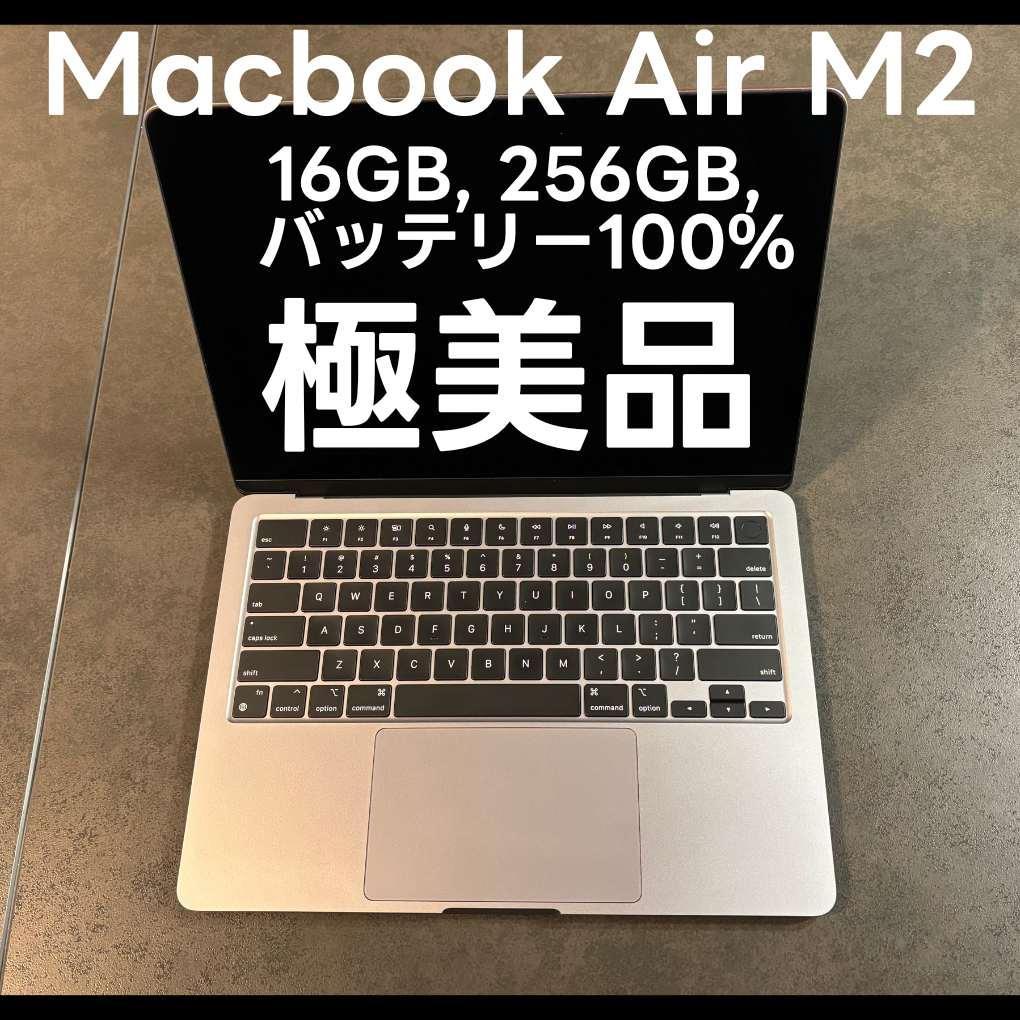 【極美品】MacBook Air M2 16GB 256GB（US配列） macbook air m2 US」の人気商品一覧 | 安い商品を通販サイトから探す