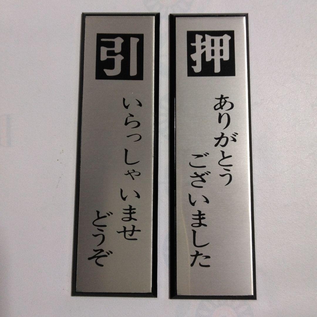 メイバン サインプレート 昭和レトロ 未使用 - メルカリ