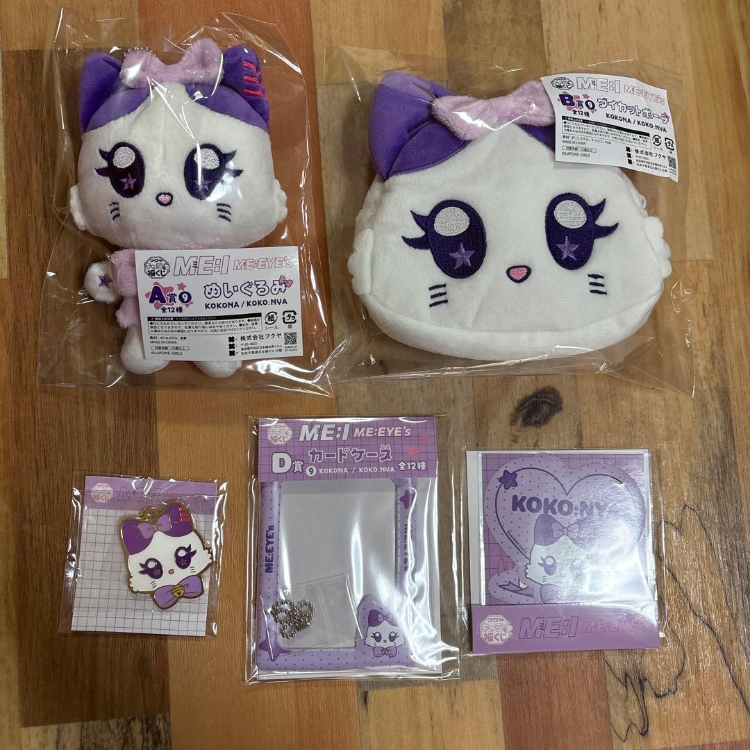 ミーアイ 一番くじ 佐々木心菜 コンプ コンプリート - メルカリ