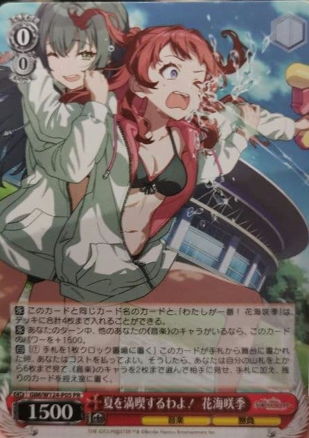 GIM/W124-P05 PR 夏を満喫するわよ！ 花海咲季 - メルカリ